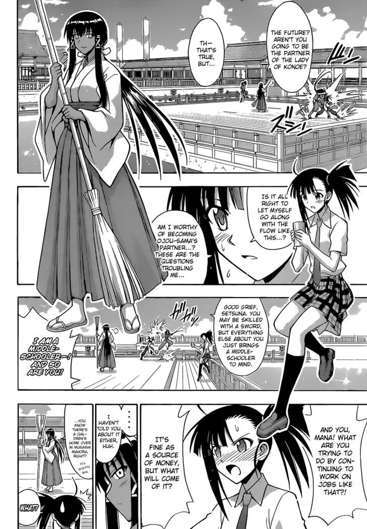 Mahou Sensei Negima! - Page 6