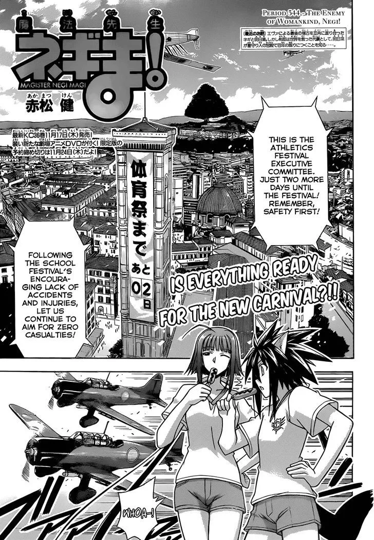 Mahou Sensei Negima! - Page 3