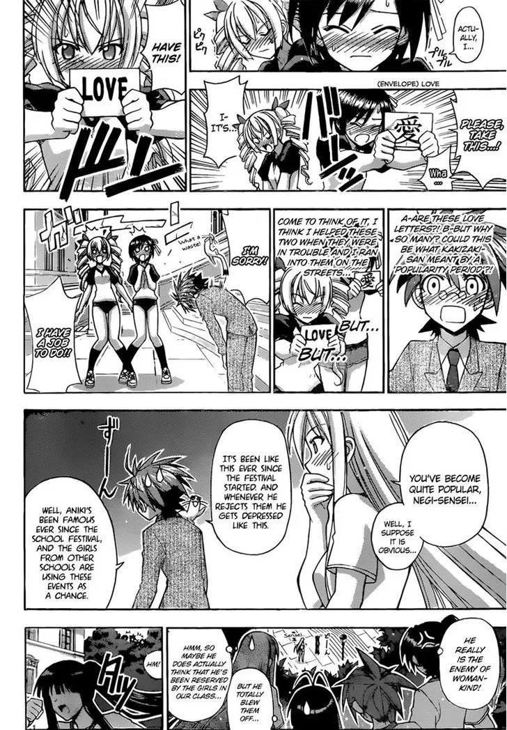 Mahou Sensei Negima! - Page 6