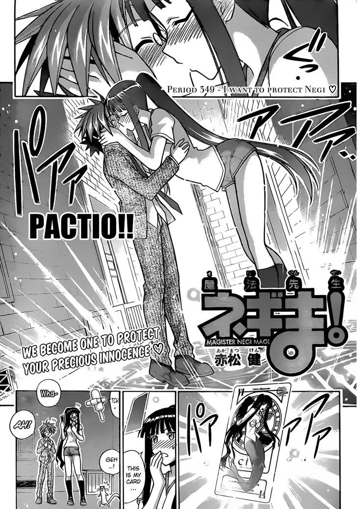 Mahou Sensei Negima! - Page 2