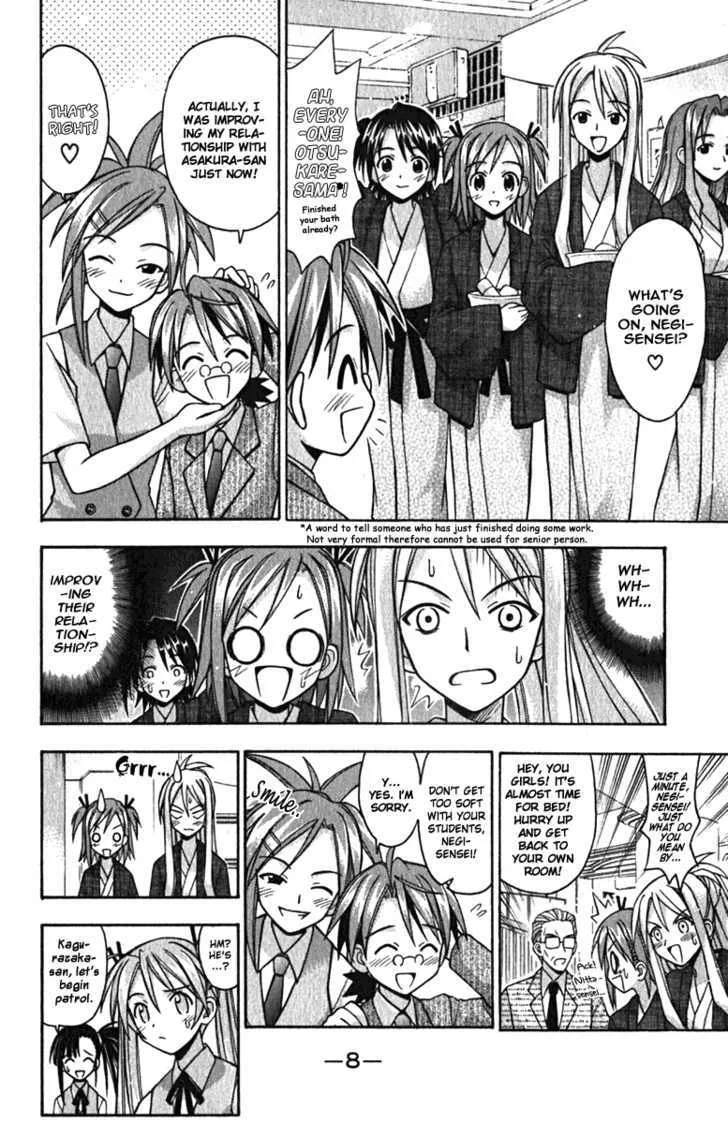 Mahou Sensei Negima! - Page 7