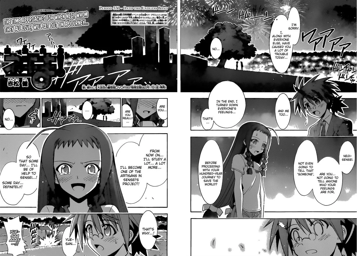 Mahou Sensei Negima! - Page 2