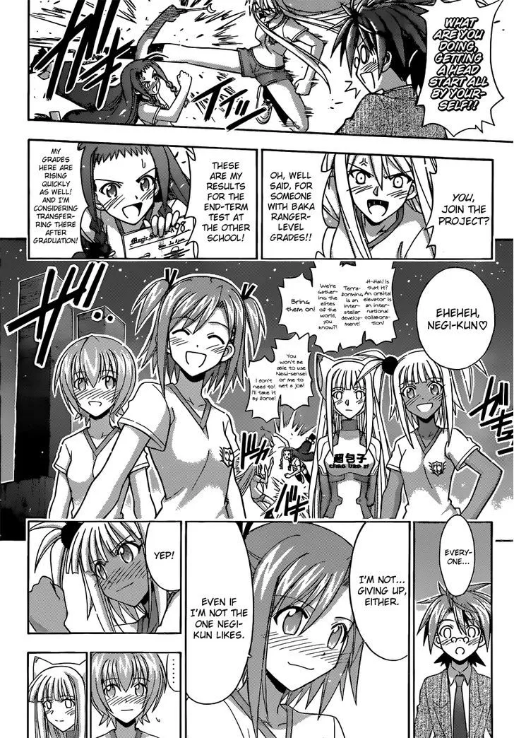 Mahou Sensei Negima! - Page 3