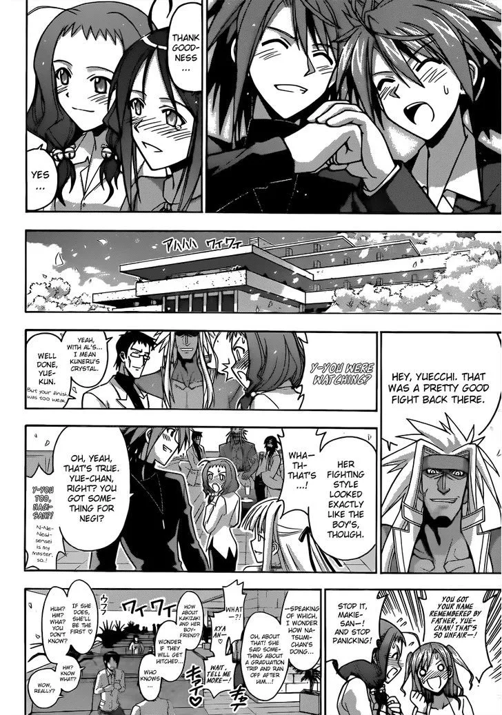 Mahou Sensei Negima! - Page 7