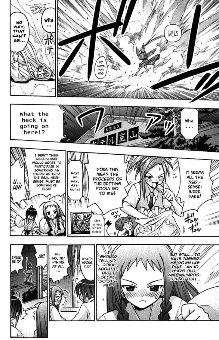 Mahou Sensei Negima! - Page 13