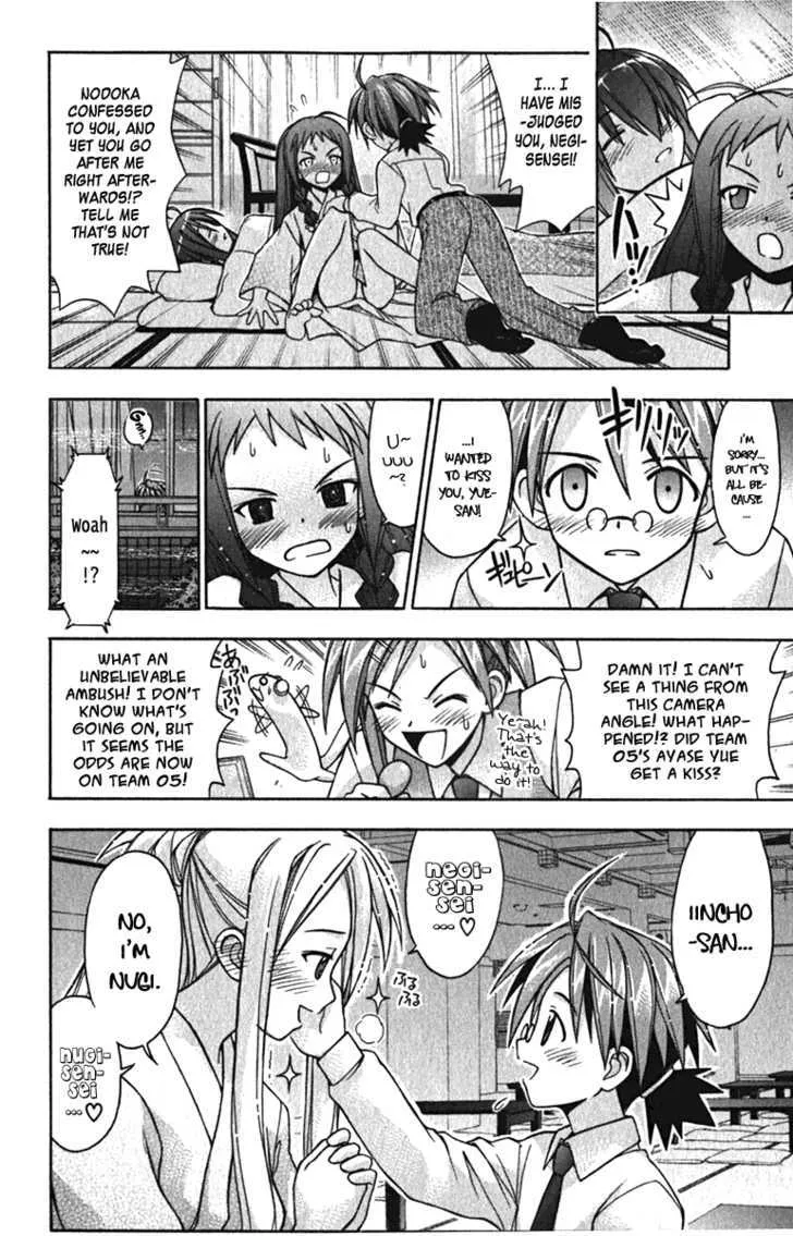 Mahou Sensei Negima! - Page 3