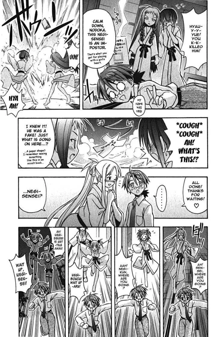 Mahou Sensei Negima! - Page 8