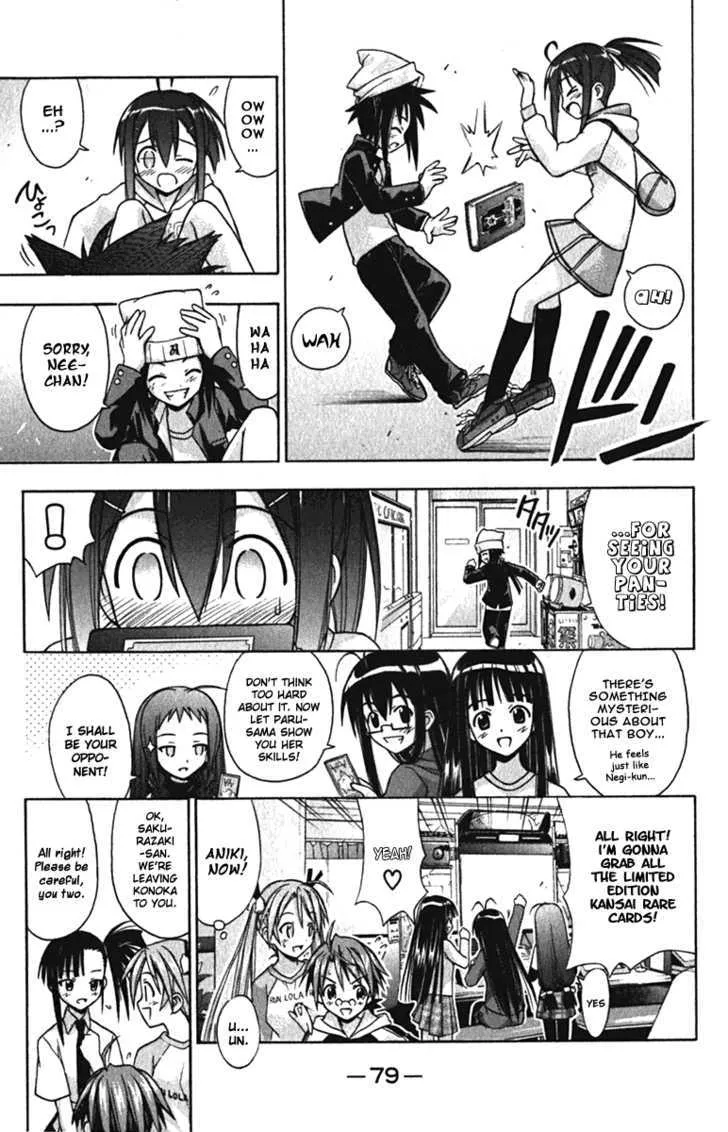 Mahou Sensei Negima! - Page 16