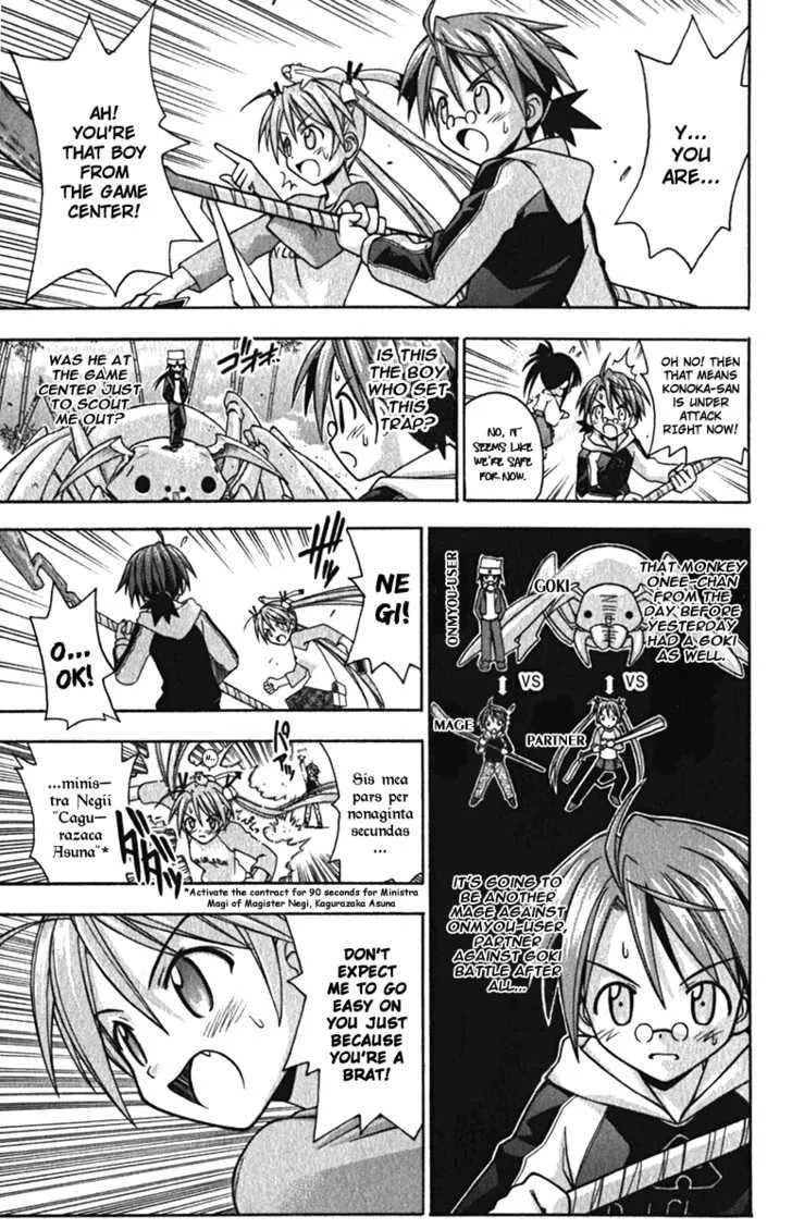 Mahou Sensei Negima! - Page 2