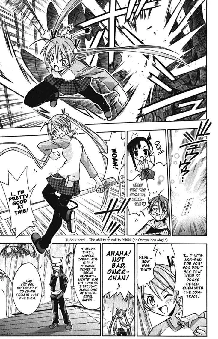 Mahou Sensei Negima! - Page 4