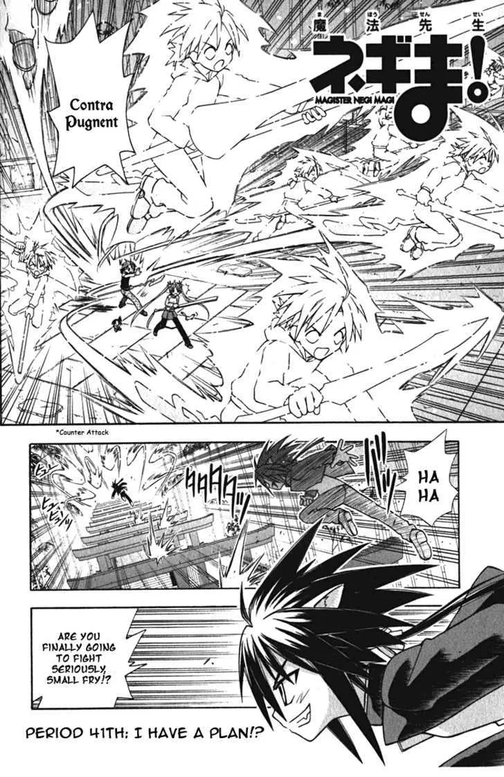 Mahou Sensei Negima! - Page 1