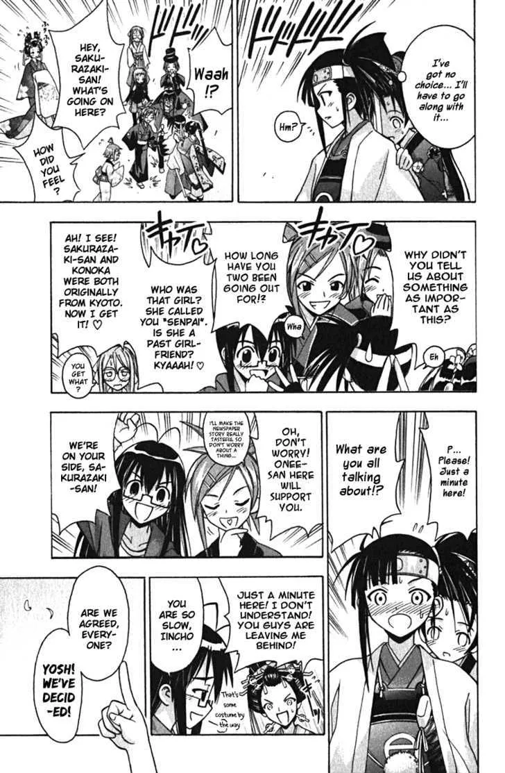 Mahou Sensei Negima! - Page 14