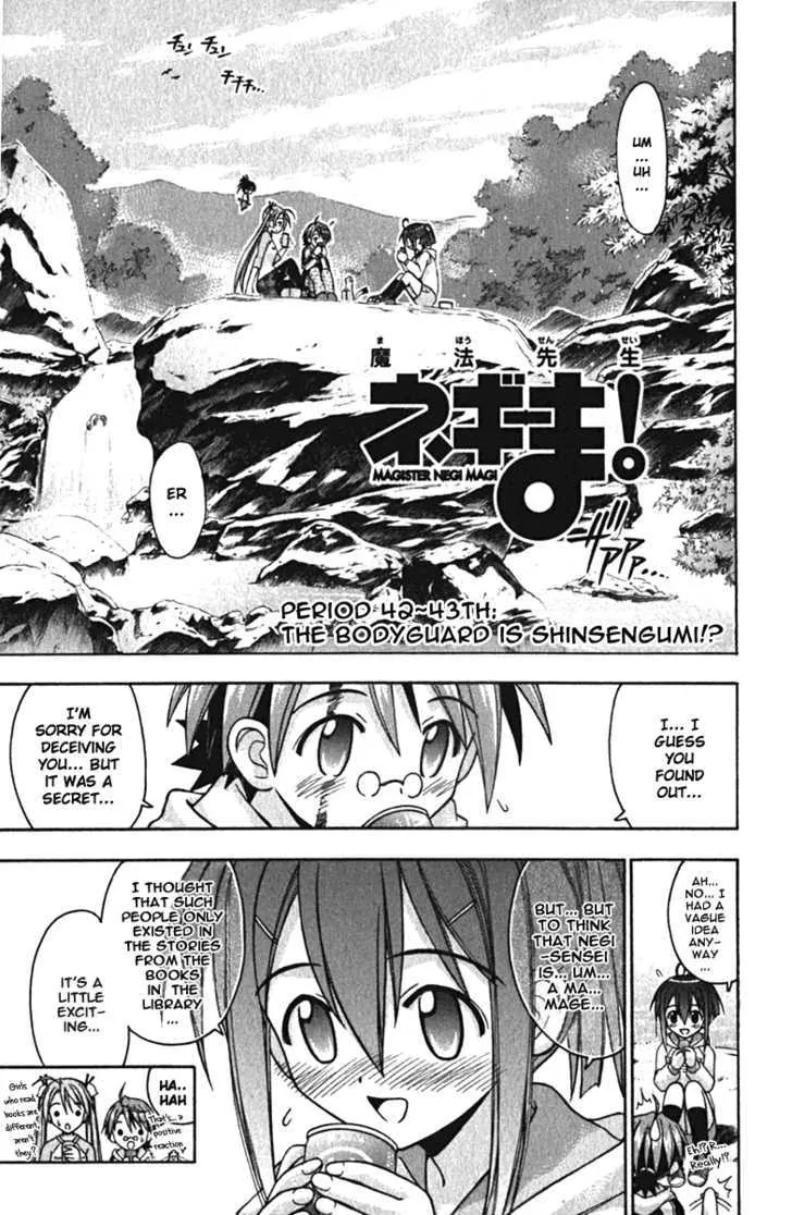 Mahou Sensei Negima! - Page 2