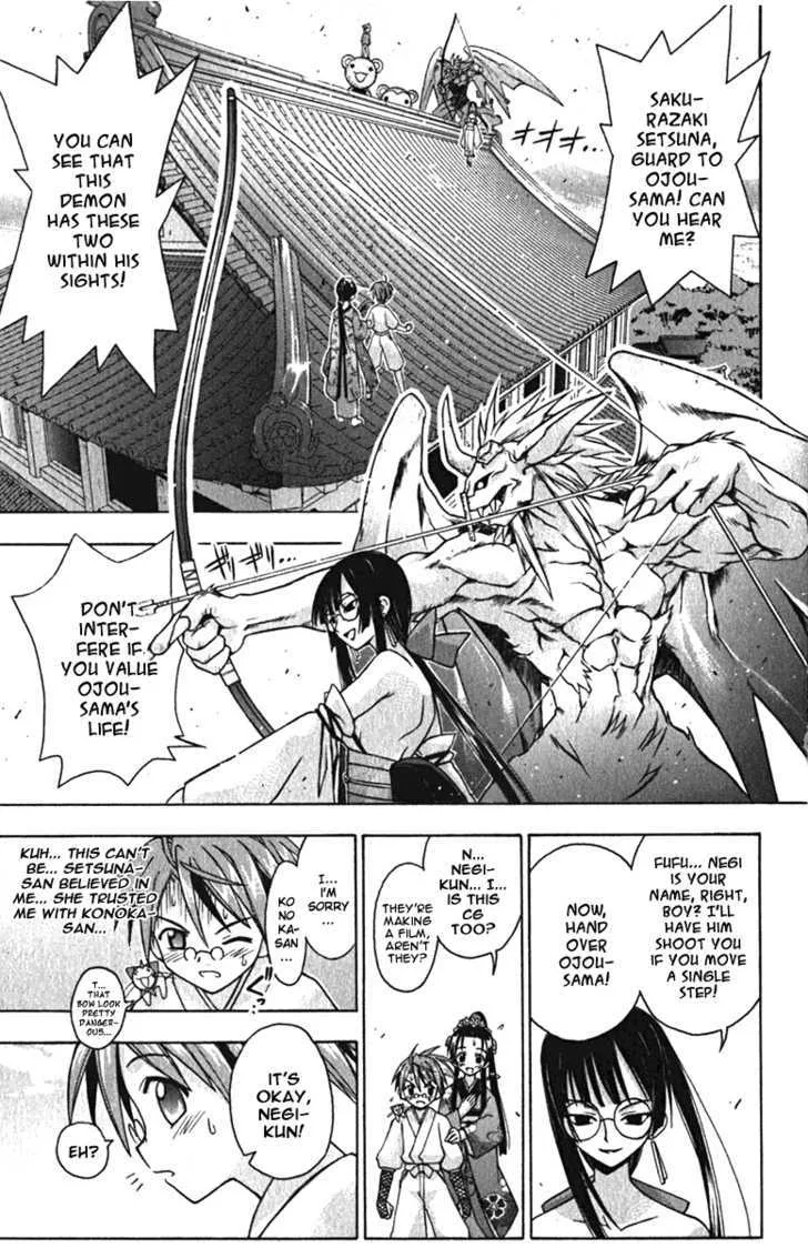 Mahou Sensei Negima! - Page 11