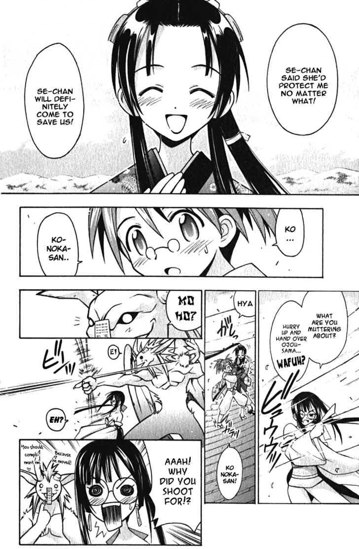 Mahou Sensei Negima! - Page 12