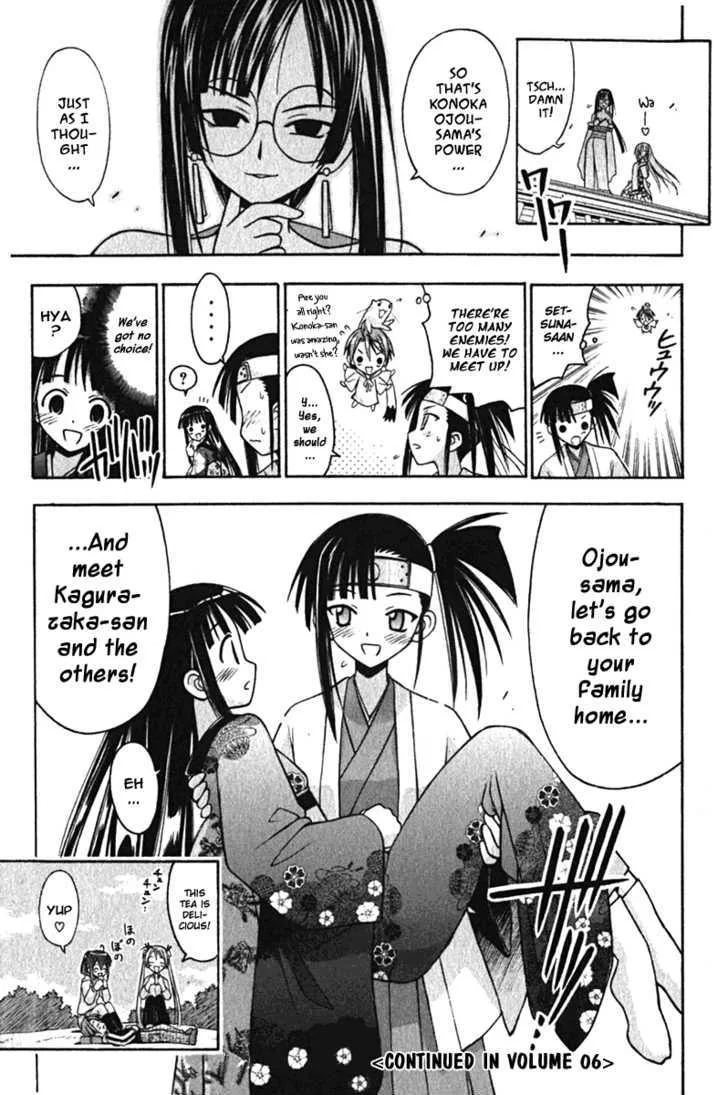 Mahou Sensei Negima! - Page 19