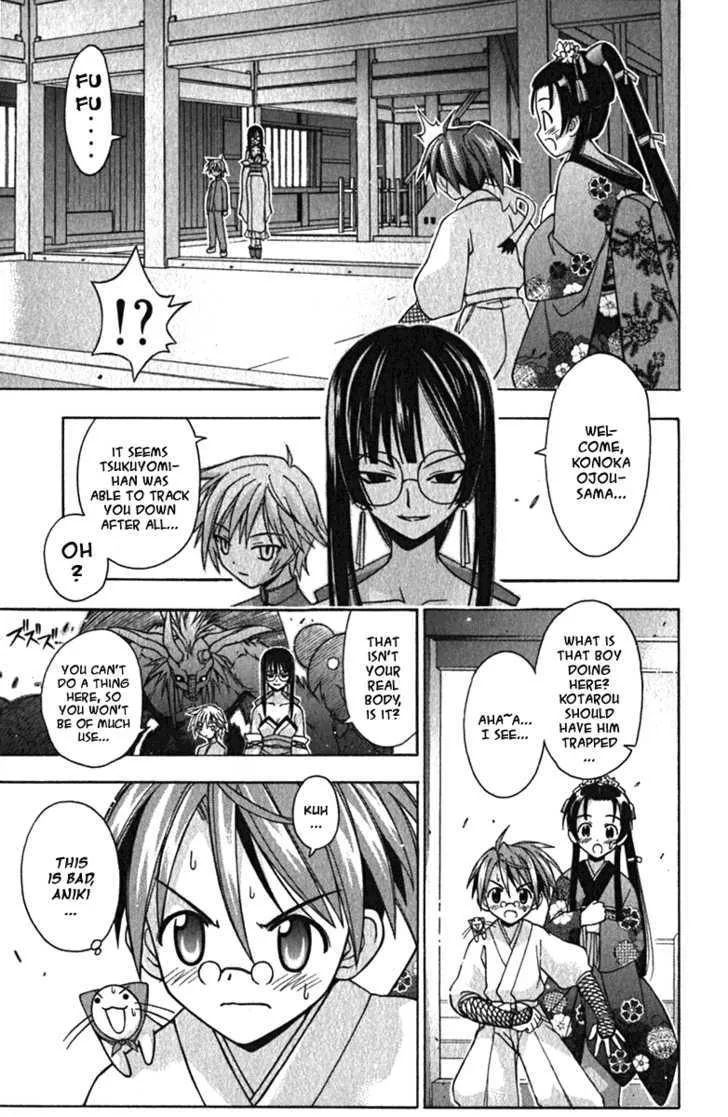 Mahou Sensei Negima! - Page 9