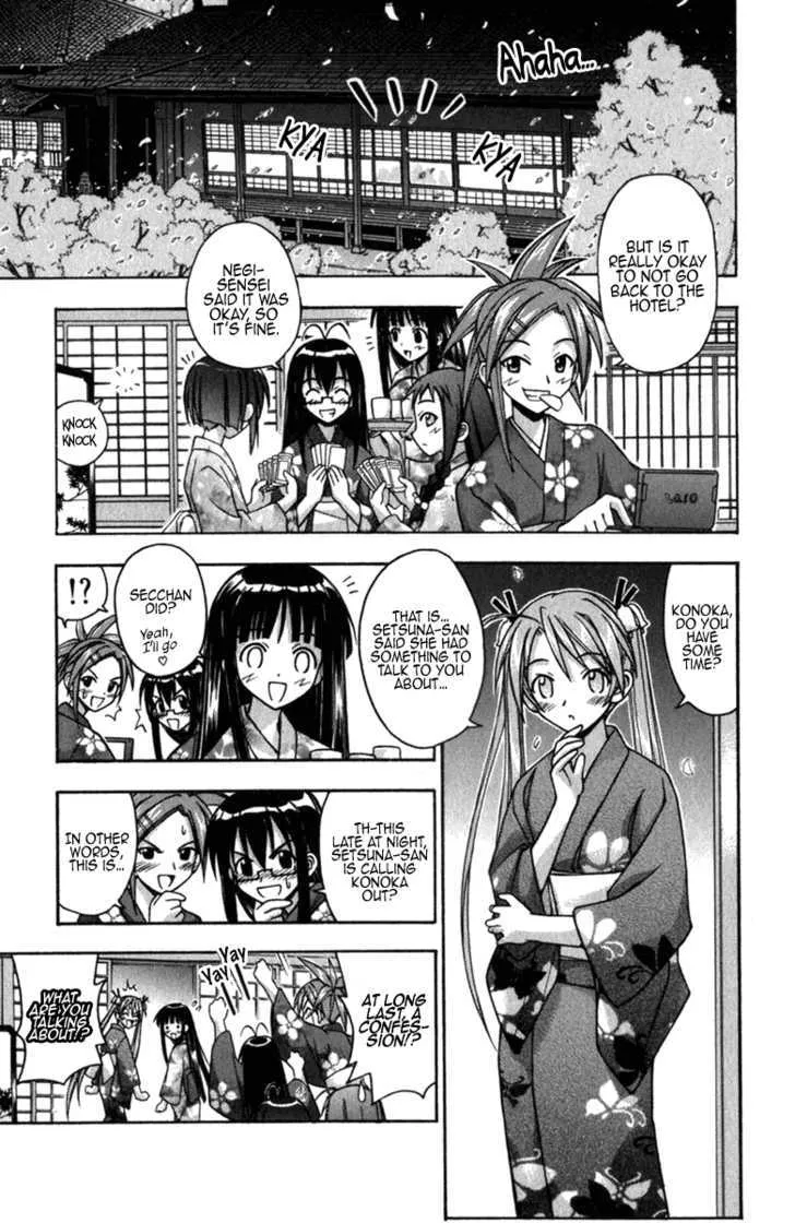 Mahou Sensei Negima! - Page 1