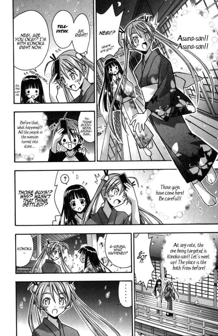 Mahou Sensei Negima! - Page 8