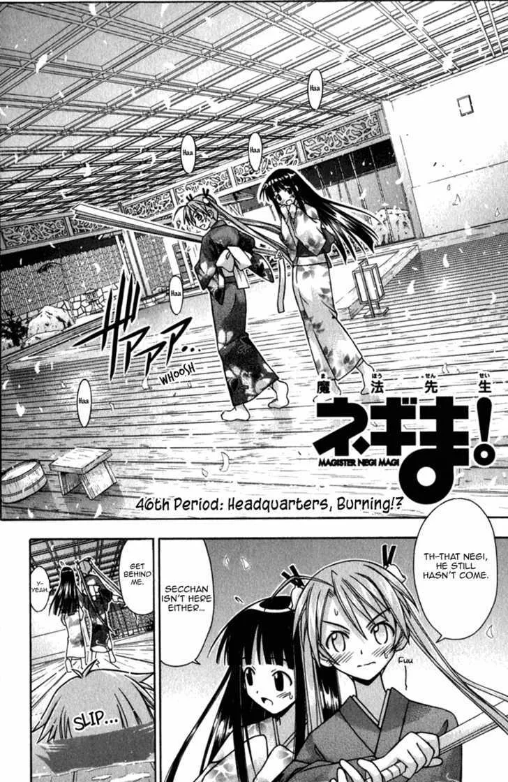 Mahou Sensei Negima! - Page 1