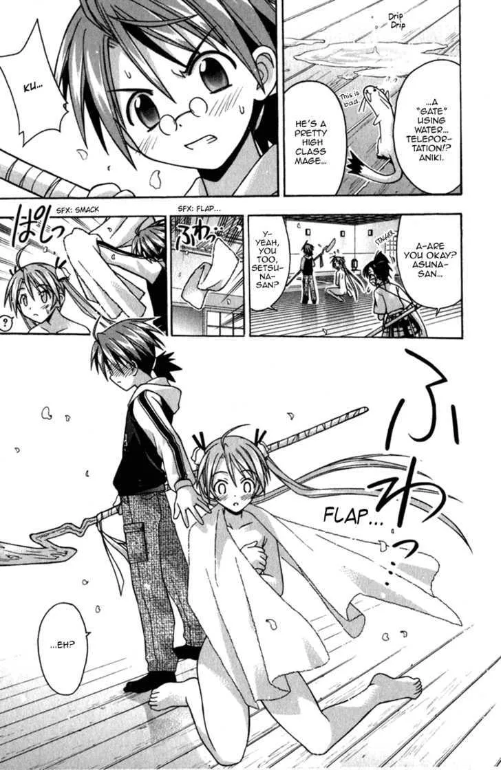 Mahou Sensei Negima! - Page 12