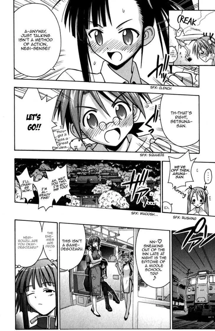 Mahou Sensei Negima! - Page 15