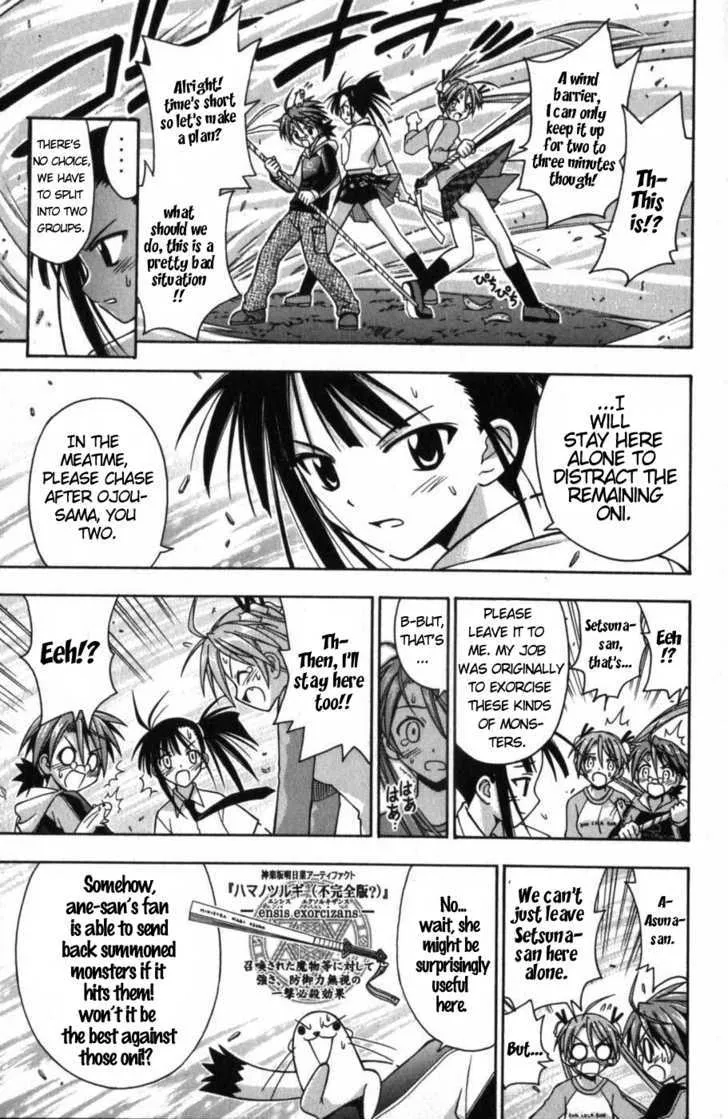 Mahou Sensei Negima! - Page 3