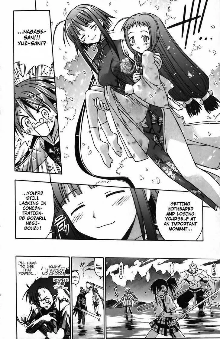 Mahou Sensei Negima! - Page 13