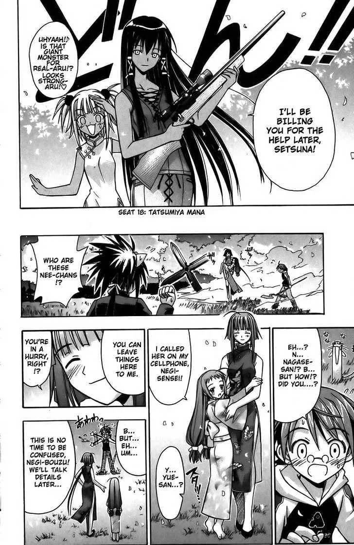 Mahou Sensei Negima! - Page 15