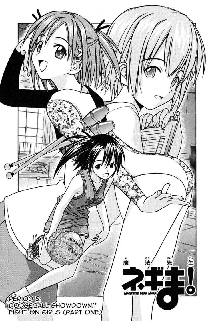 Mahou Sensei Negima! - Page 2