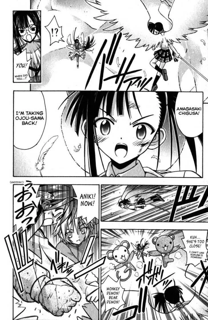 Mahou Sensei Negima! - Page 8