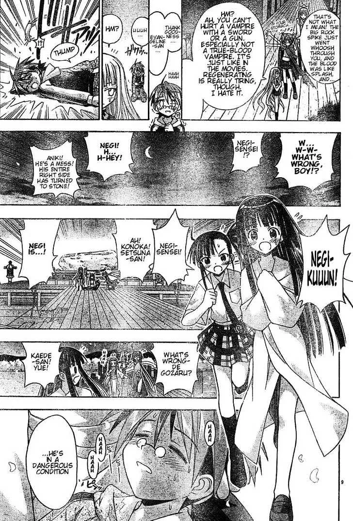 Mahou Sensei Negima! - Page 8