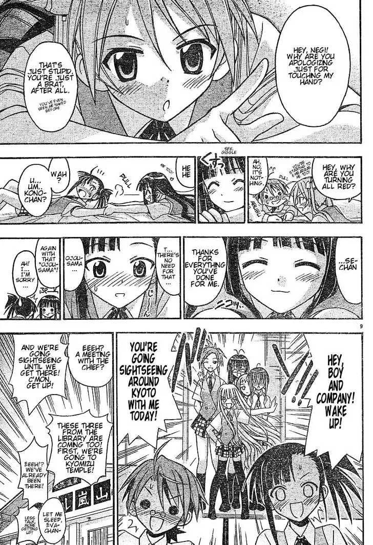 Mahou Sensei Negima! - Page 8