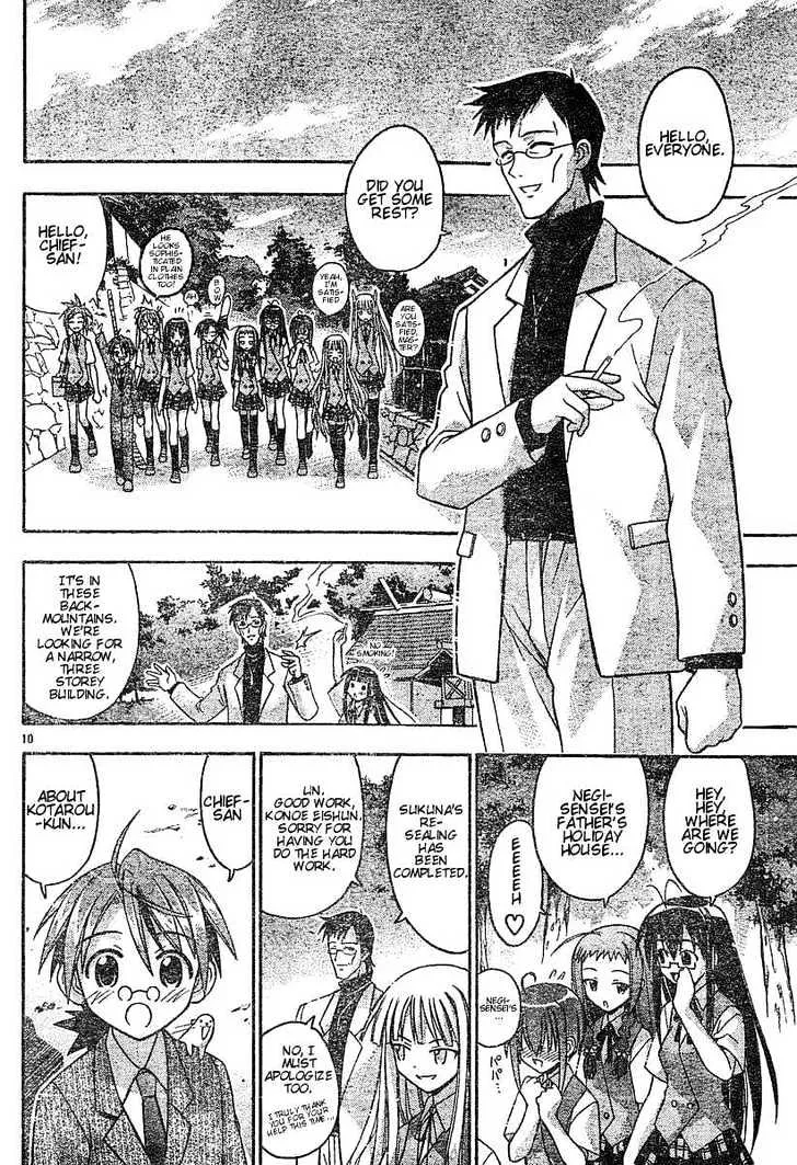 Mahou Sensei Negima! - Page 9