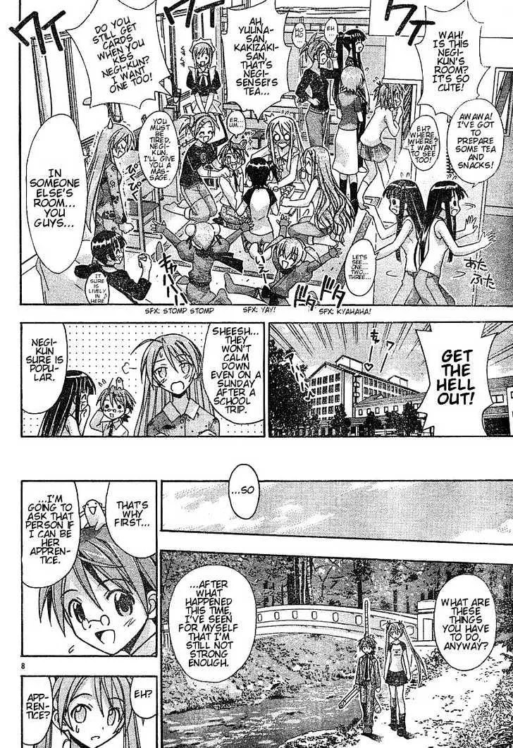 Mahou Sensei Negima! - Page 7