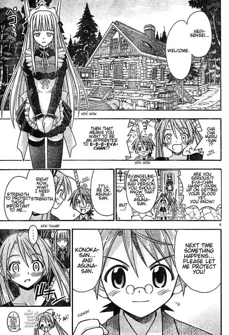 Mahou Sensei Negima! - Page 8