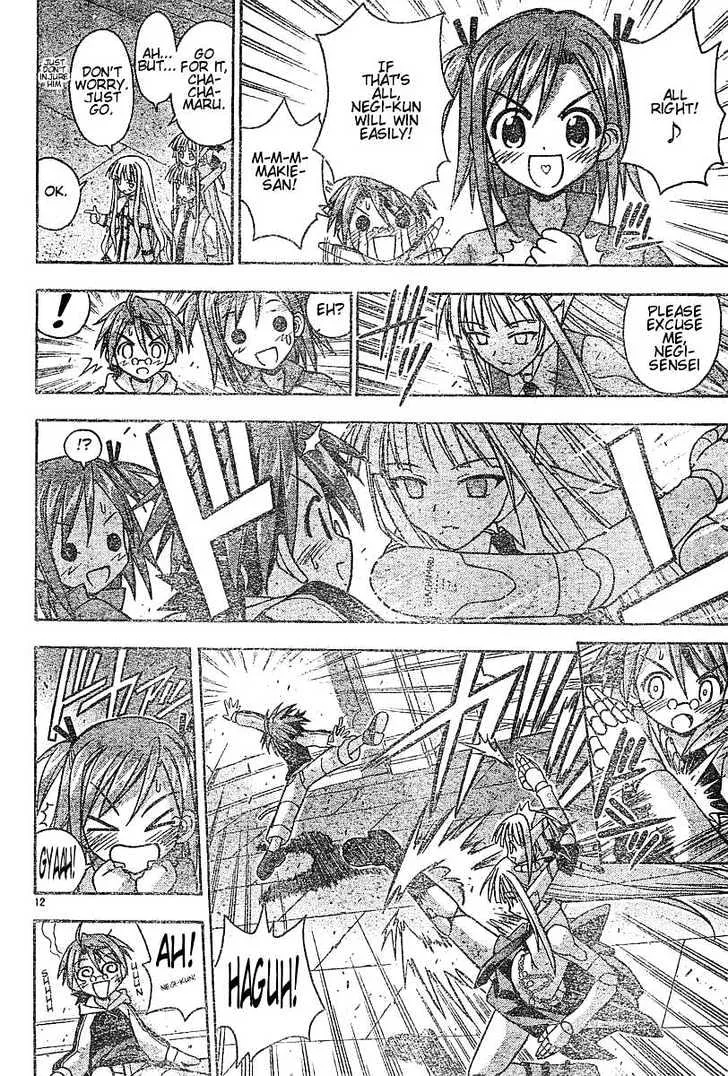 Mahou Sensei Negima! - Page 11