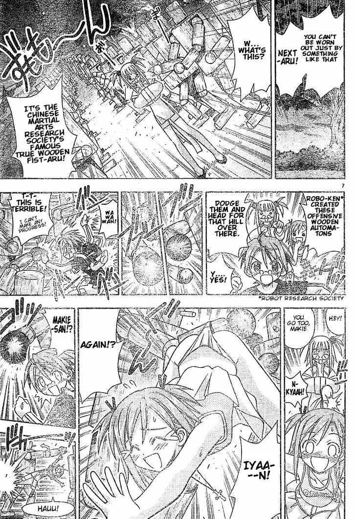 Mahou Sensei Negima! - Page 6