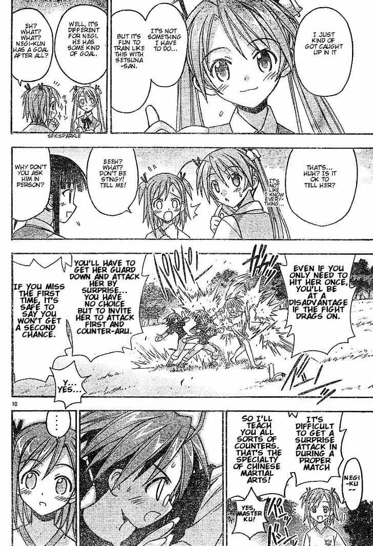 Mahou Sensei Negima! - Page 9