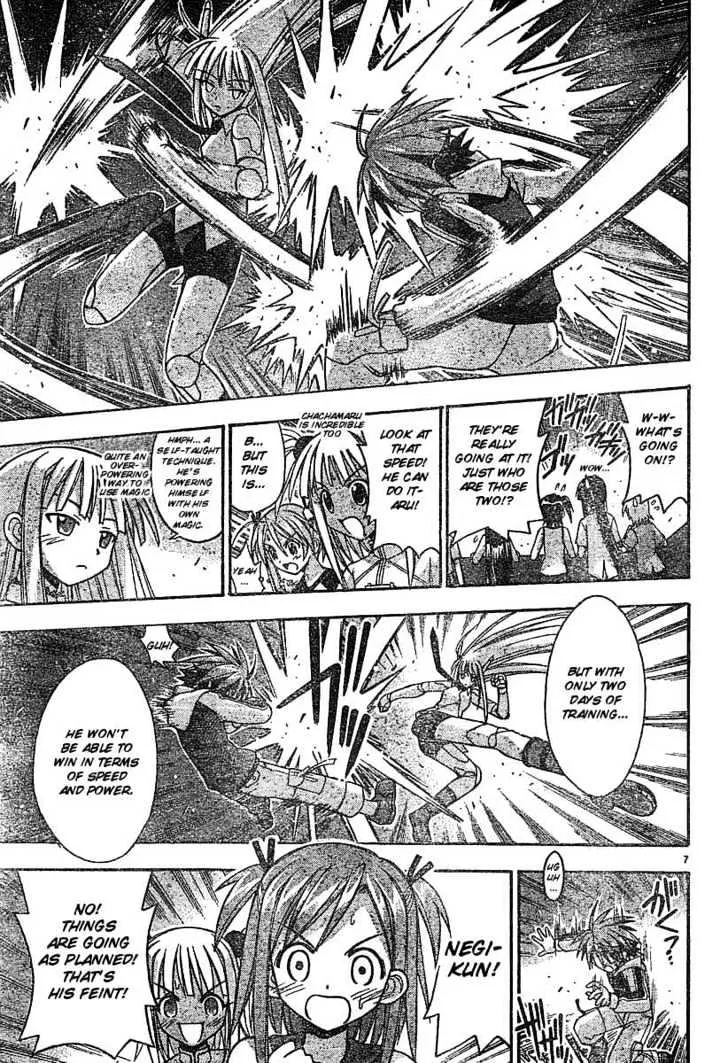 Mahou Sensei Negima! - Page 5