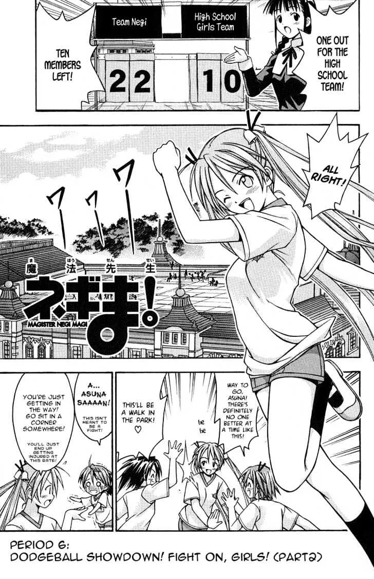 Mahou Sensei Negima! - Page 1