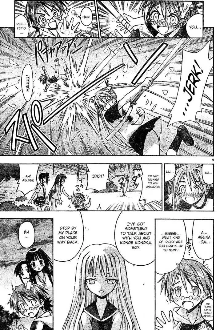 Mahou Sensei Negima! - Page 8