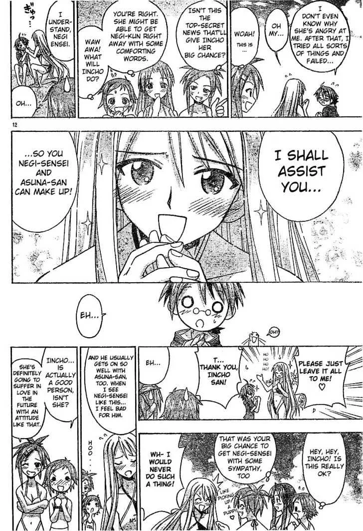 Mahou Sensei Negima! - Page 10