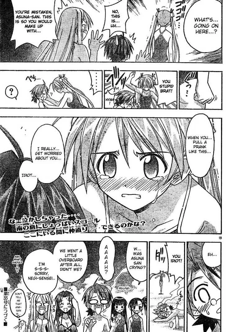 Mahou Sensei Negima! - Page 17