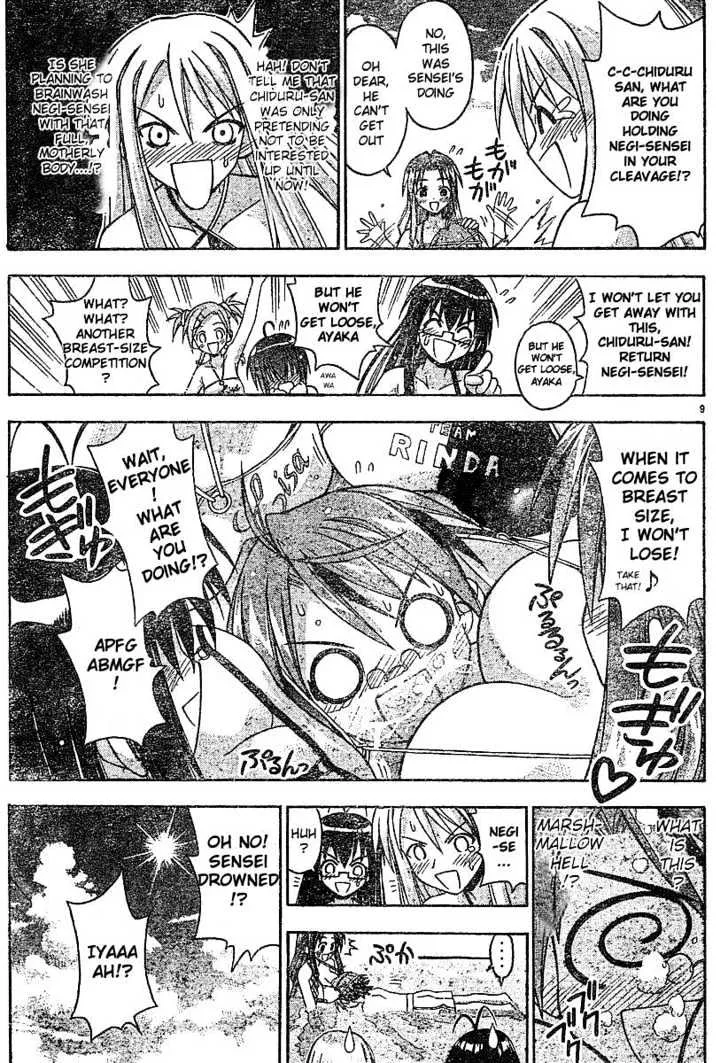 Mahou Sensei Negima! - Page 7