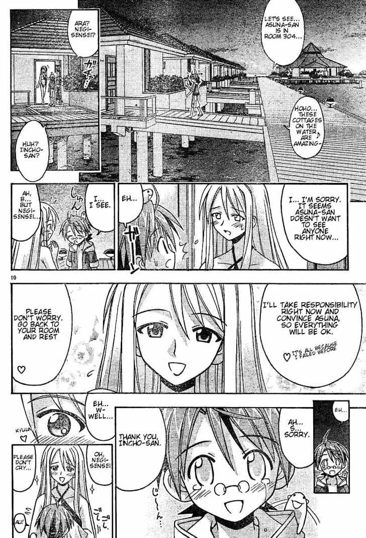 Mahou Sensei Negima! - Page 10