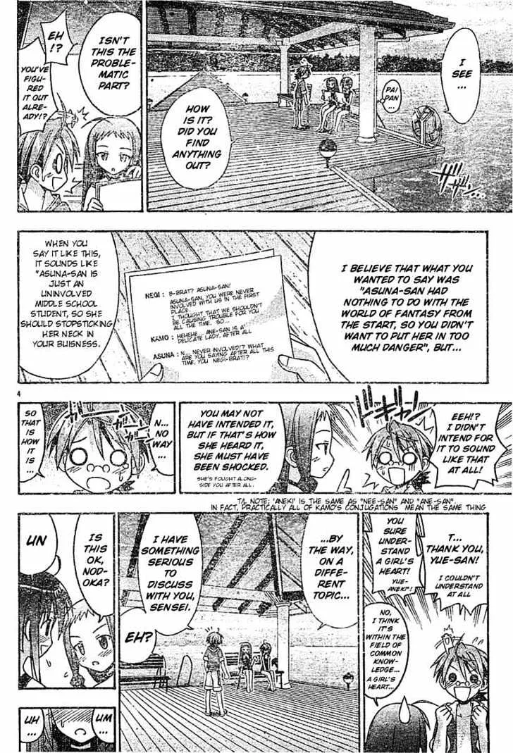 Mahou Sensei Negima! - Page 3