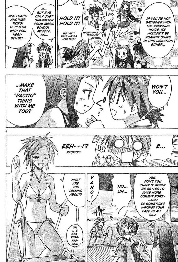 Mahou Sensei Negima! - Page 5