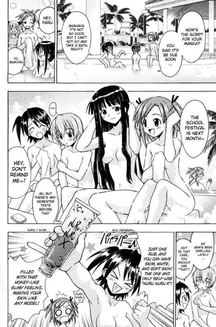 Mahou Sensei Negima! - Page 12