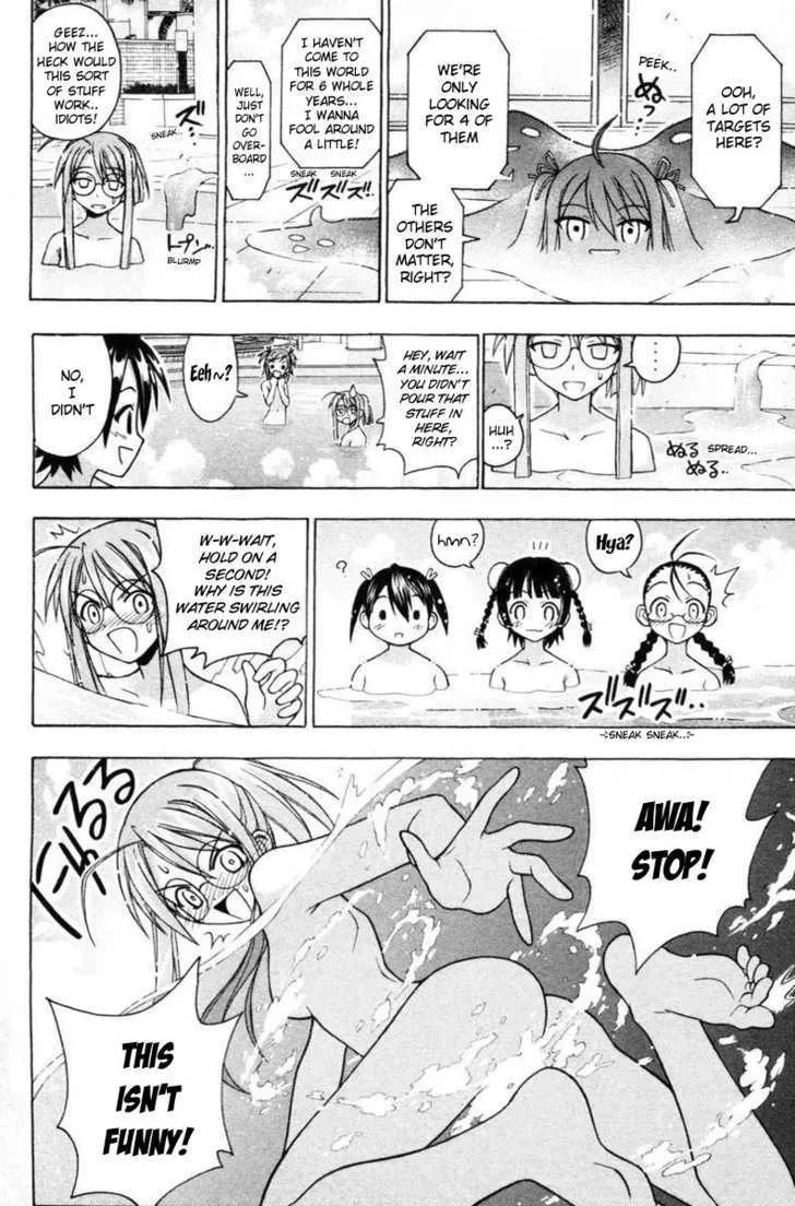 Mahou Sensei Negima! - Page 14